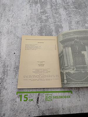 Казанская площадь