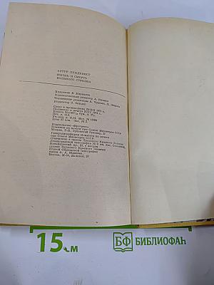 Жизнь и смерть вольного стрелка