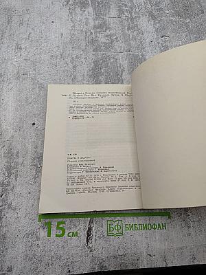 Икары и Дедалы