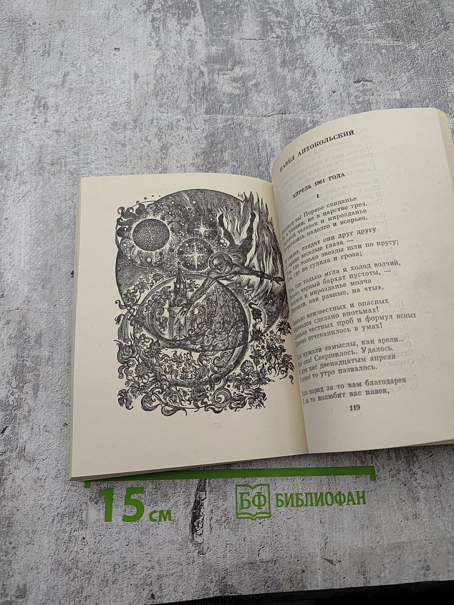 Икары и Дедалы