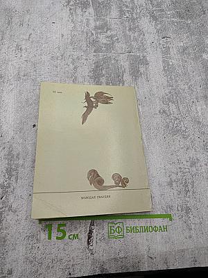 Икары и Дедалы