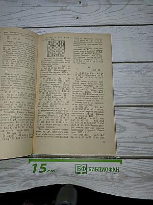 Защита Уфимцева