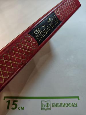 Белая перчатка. В дебрях Борнео