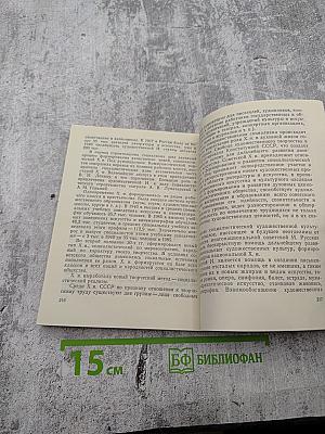 Советская интеллигенция