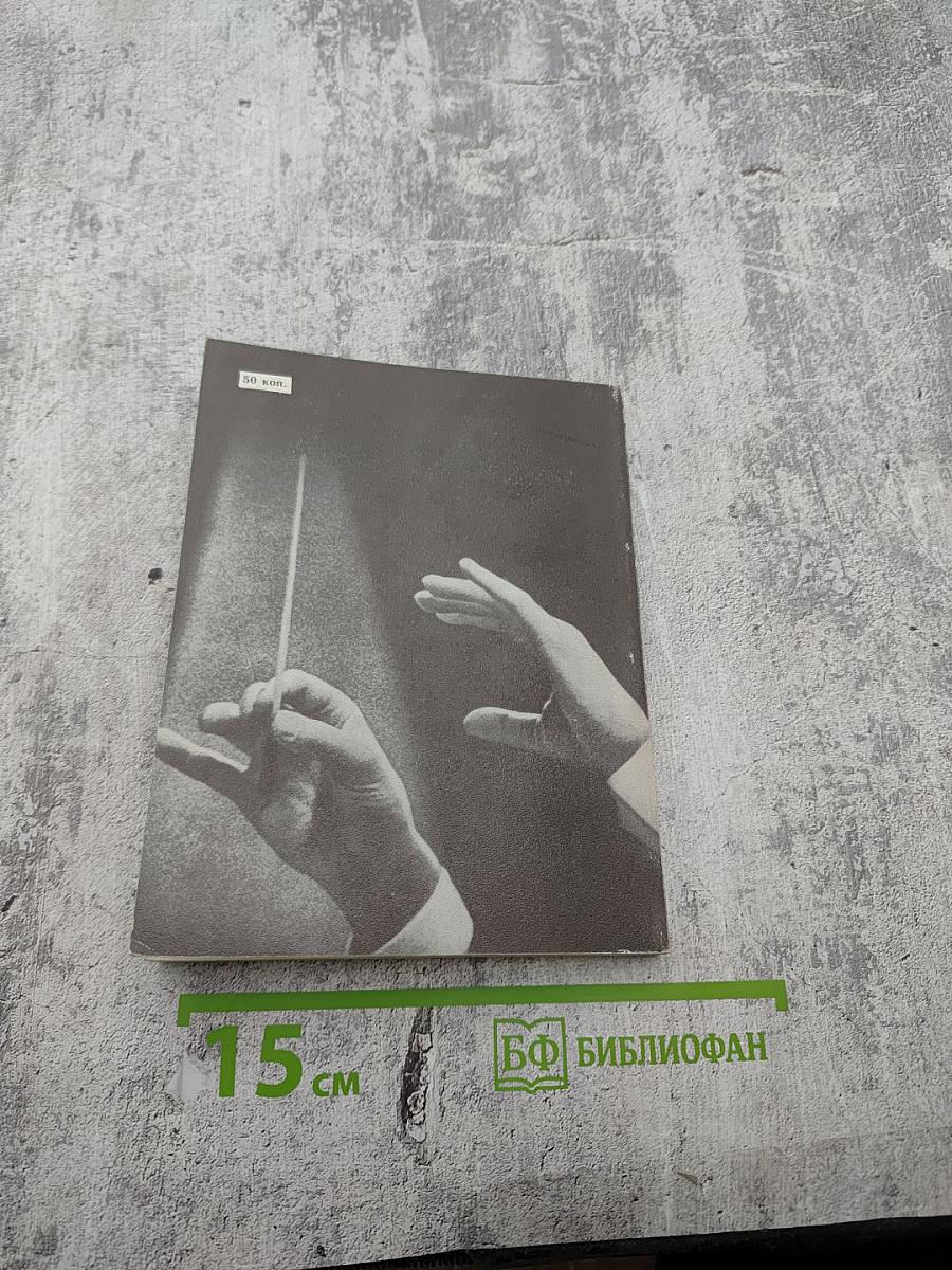 Советская интеллигенция