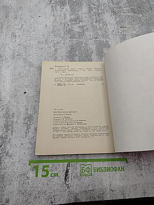 Московское время