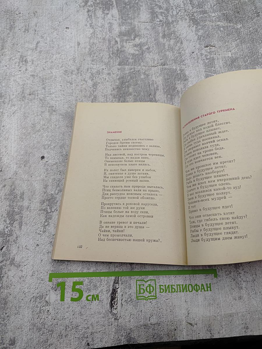 Московское время