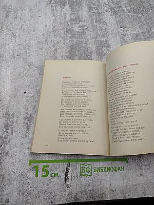 Московское время