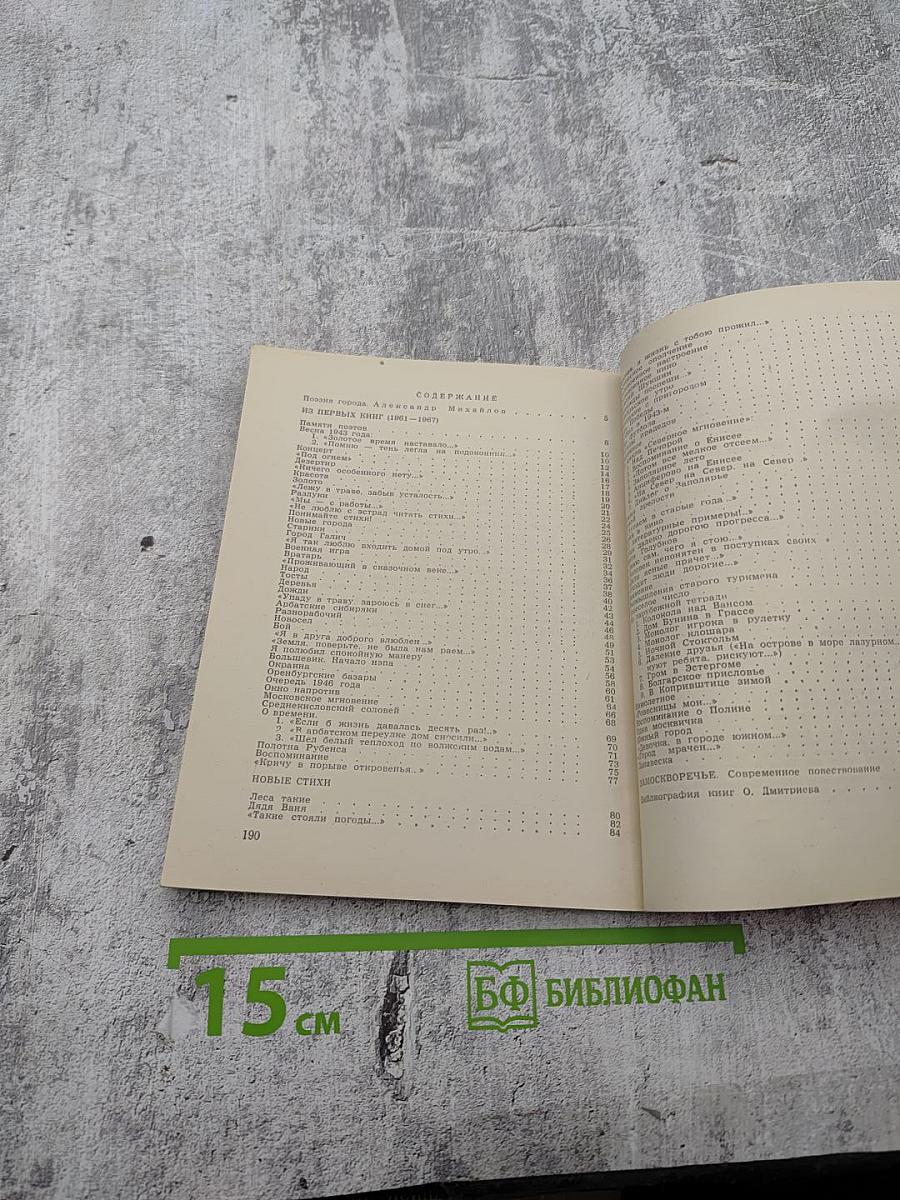 Московское время