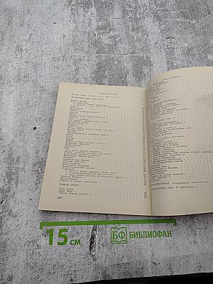 Московское время