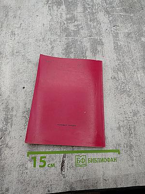 Московское время