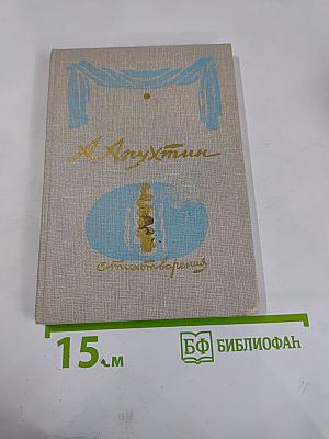 Стихотворения