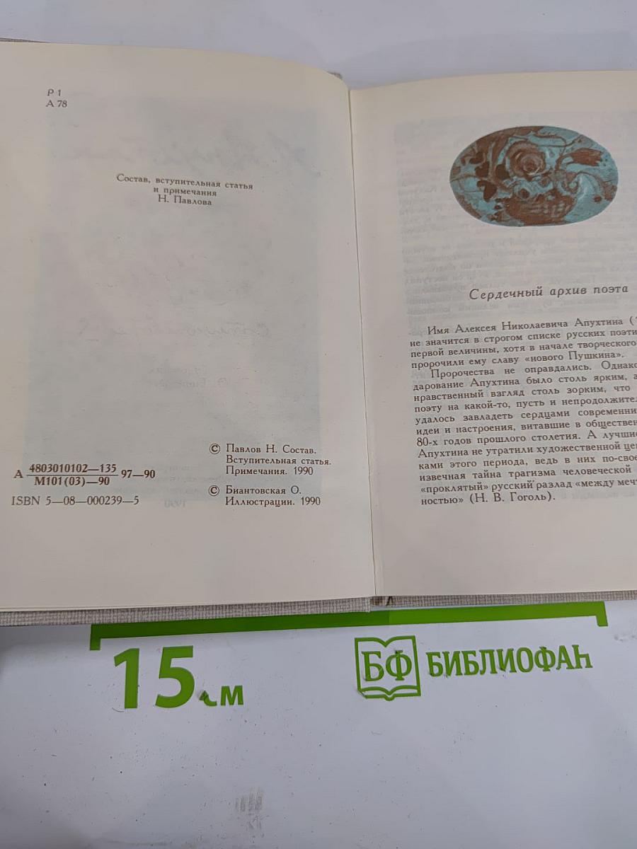 Стихотворения