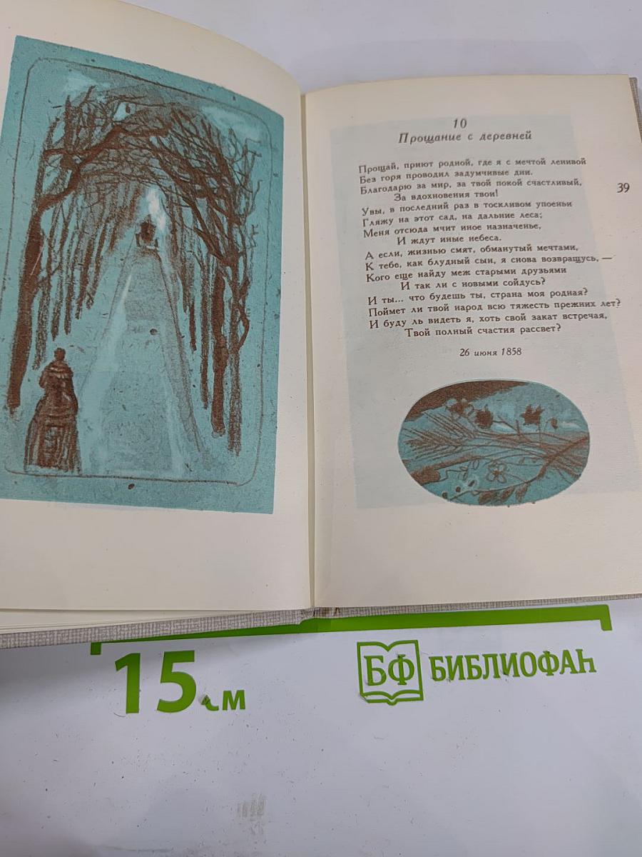 Стихотворения