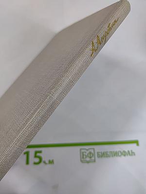 Стихотворения