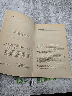 Рак молочной железы