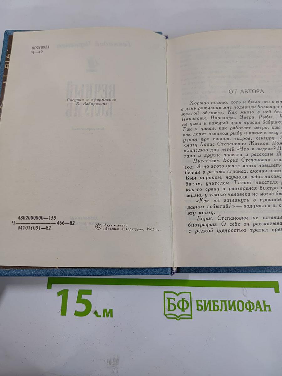 Вечный Колумб