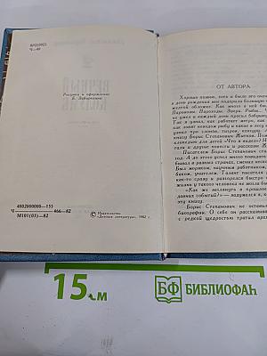 Вечный Колумб