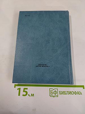 Вечный Колумб