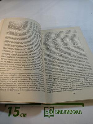 Современное русское православие