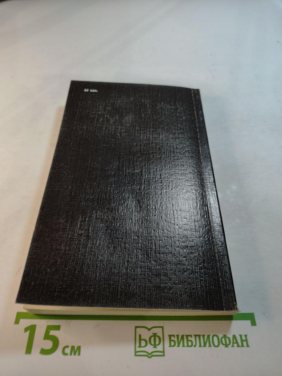 Современное русское православие