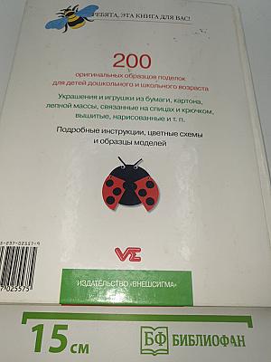 Уроки детского творчества