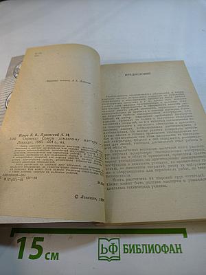 Окраска. Советы домашнему мастеру