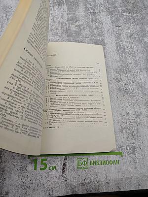 Автоматизированная система планирования и управления в промышленном строительстве