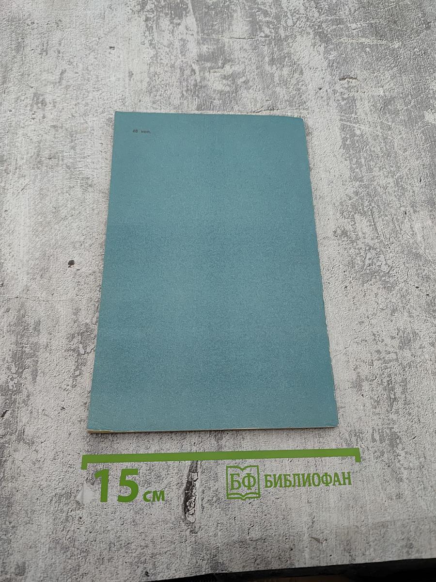 Автоматизированная система планирования и управления в промышленном строительстве