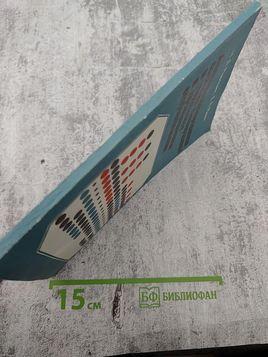 Автоматизированная система планирования и управления в промышленном строительстве