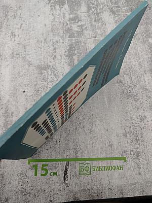 Автоматизированная система планирования и управления в промышленном строительстве