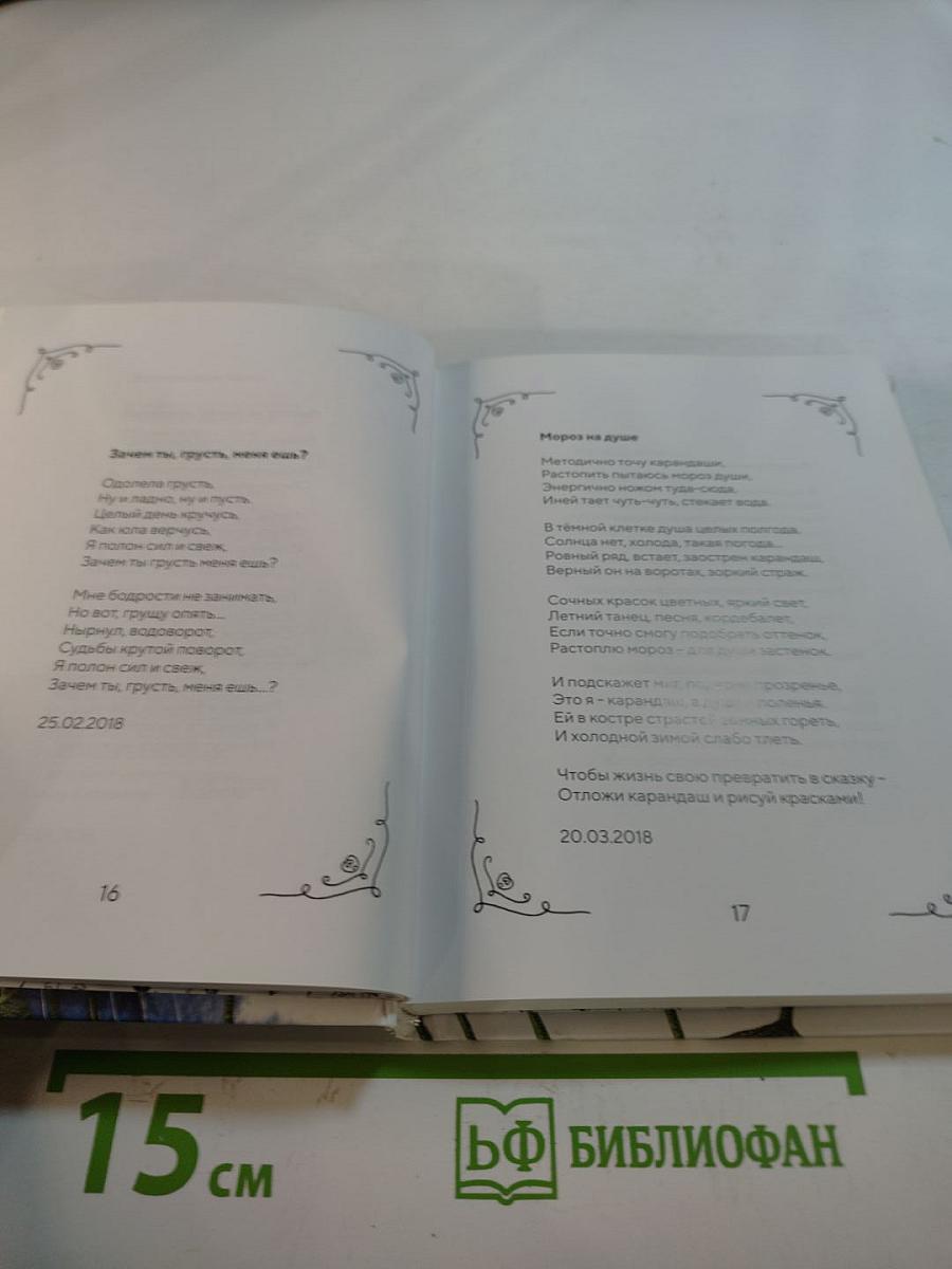 Дождём залечивая раны