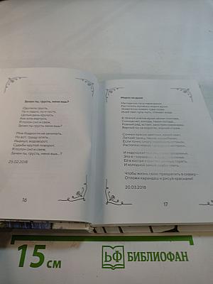 Дождём залечивая раны