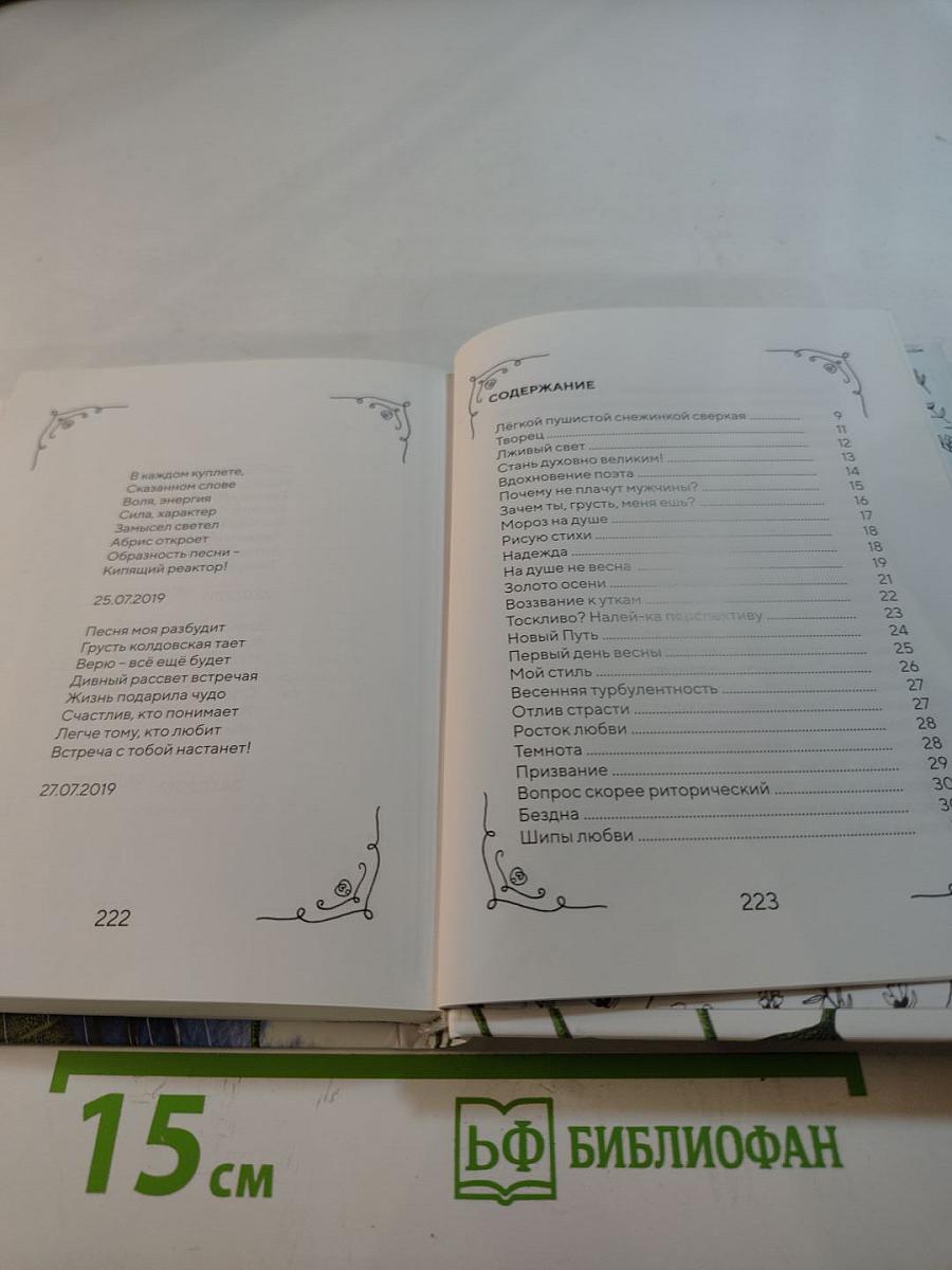 Дождём залечивая раны