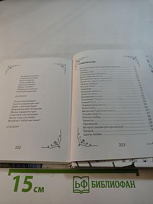 Дождём залечивая раны