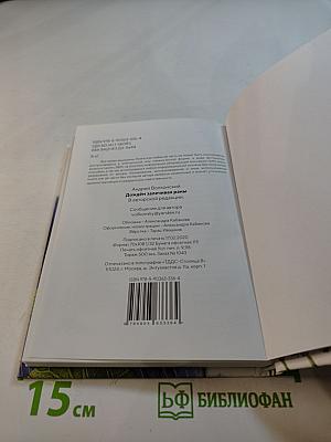 Дождём залечивая раны