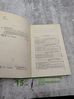 Машина Поста