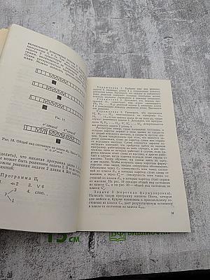 Машина Поста