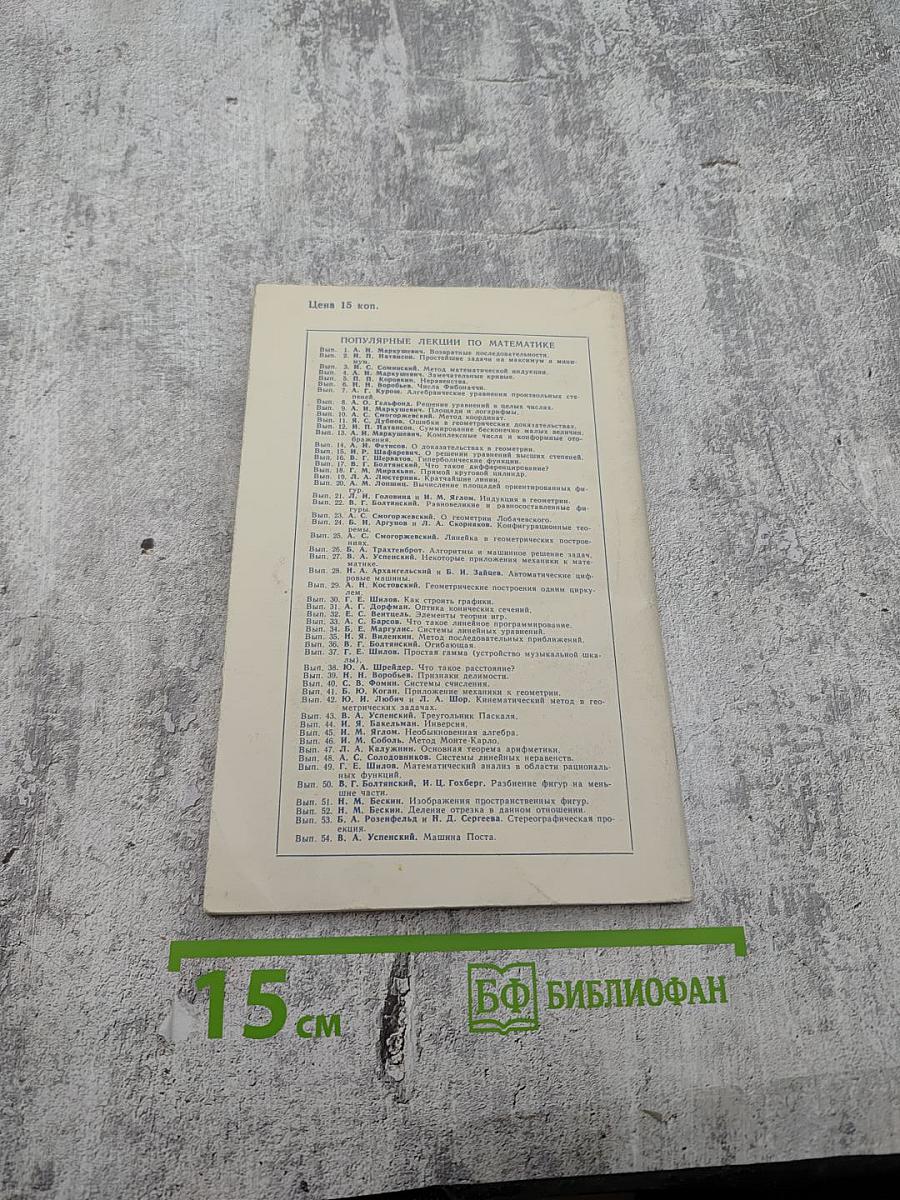 Машина Поста