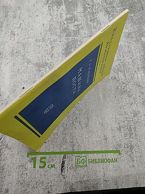 Машина Поста