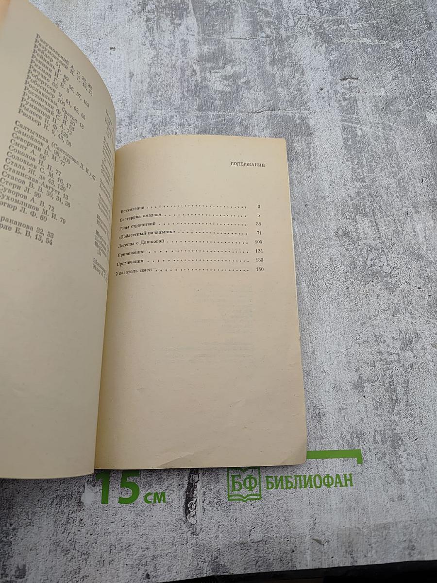 Во главе двух академий