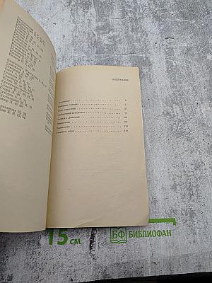 Во главе двух академий