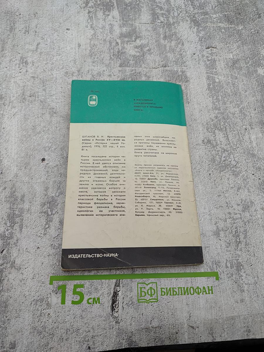 Во главе двух академий