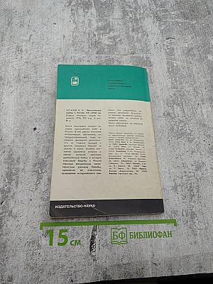 Во главе двух академий