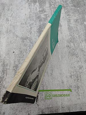 Во главе двух академий