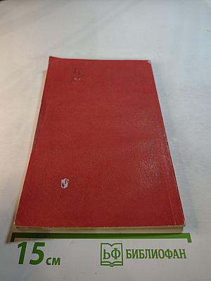 Русское слово. Факультативный курс «Лексика и фразеология русского языка» для VII–VIII классов