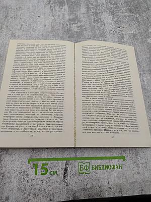 Русская служба и другие истории