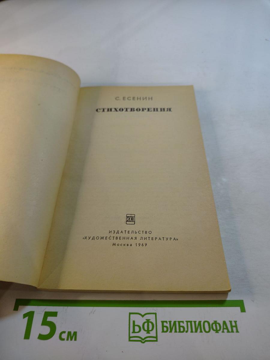 Стихотворения