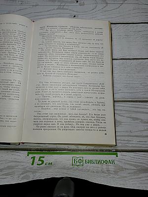 Планета людей