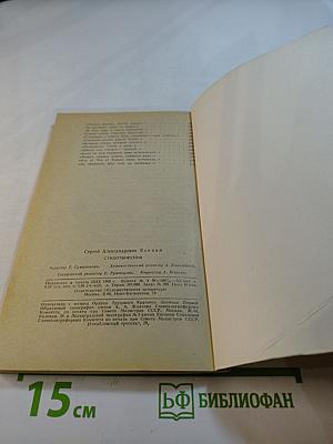 Стихотворения